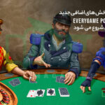 هفته چرخش های اضافی جدید در Everygame poker از 1 مارس شروع می شود